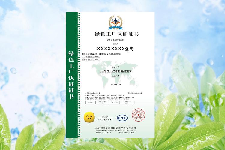 绿色工厂是指实现土地集约利用,清洁生产,废弃物循环利用,能源低碳化