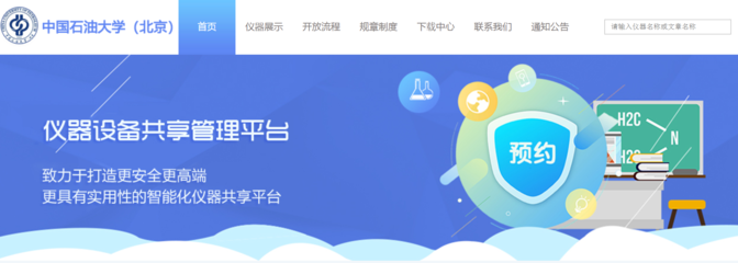 乘风破浪，“疫”路前行——中石大科研工作取得系列重要进展与设施管理创新